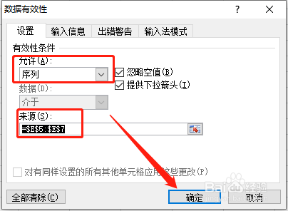 如何快速制作下拉选项框