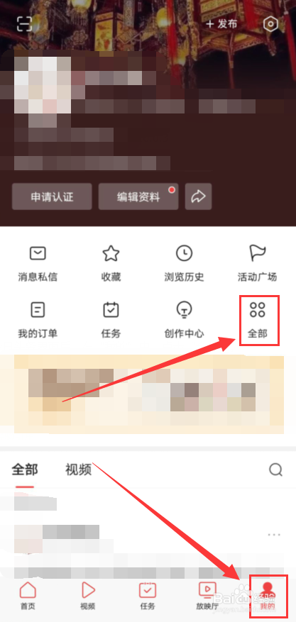 今日头条怎么关闭话题邀请