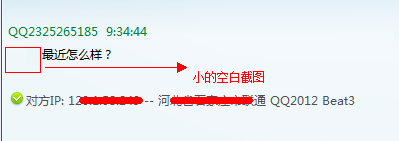 通过QQ找好友IP的经验