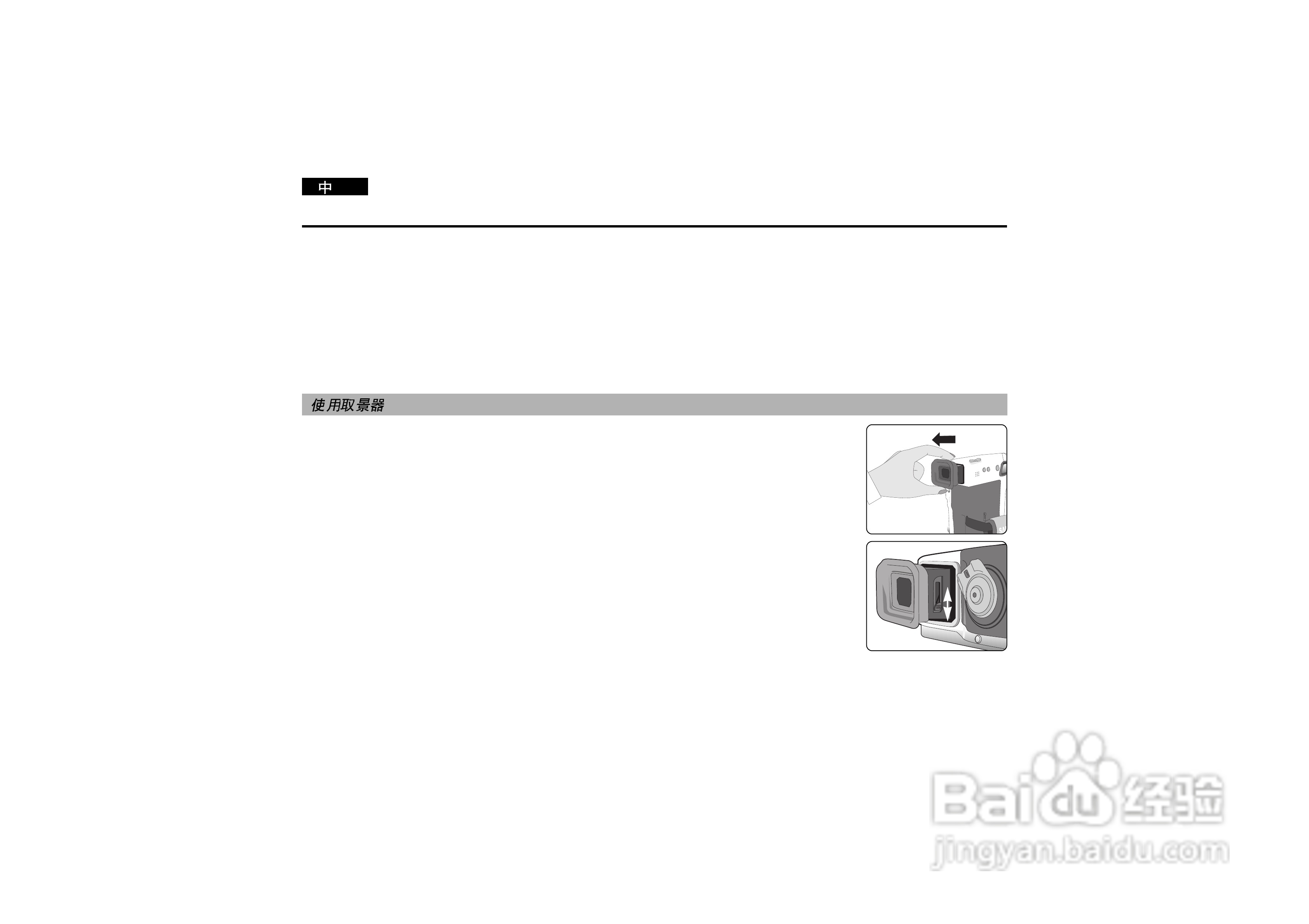三星VP-D190MS数字摄录一体机用户说明书:[3]