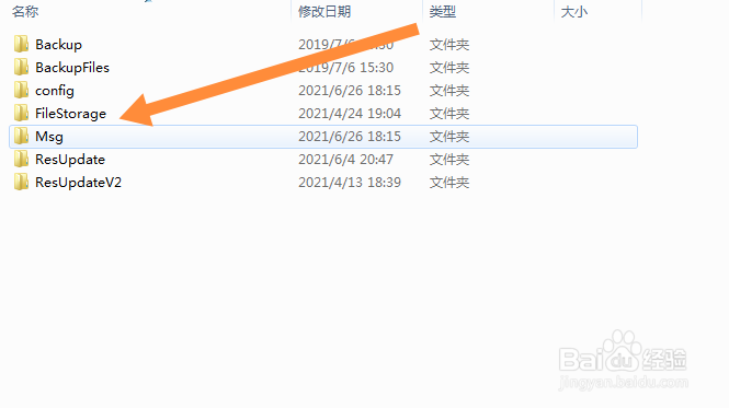 如何删除c盘微信聊天记录