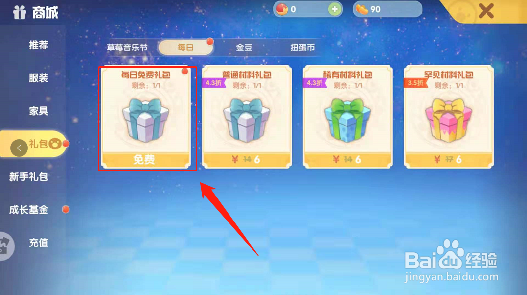 摩尔庄园钢琴谱小星星攻略?
