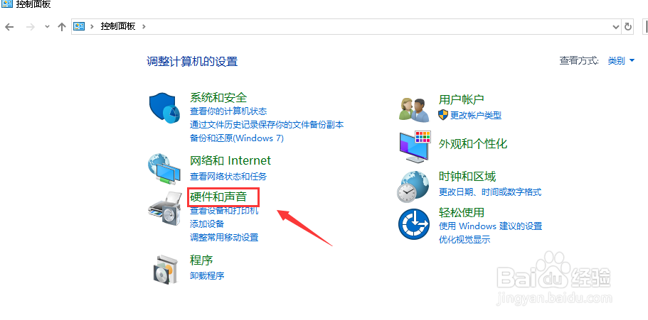 win10如何关闭快速启动