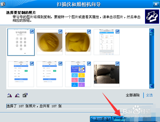 iphone手机怎么把照片导入电脑中