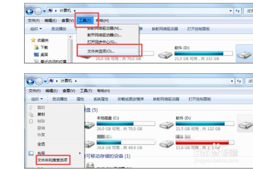 Win7文件夹选项不见了怎么办