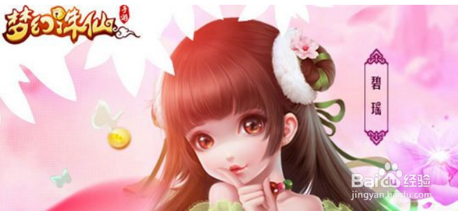 梦幻新诛仙内测返利在哪领