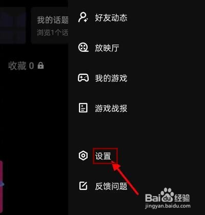 微视如何设置让关注的人才能私信