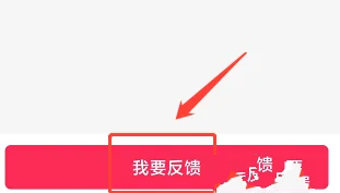 小年鱼APP怎么进行意见反馈
