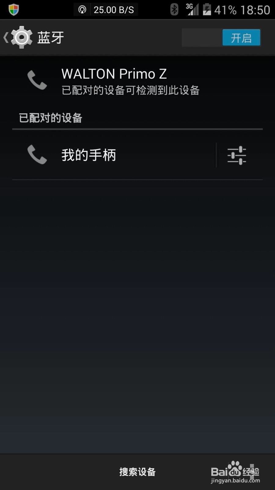 手柄蓝牙连接不上怎么办?看这里!