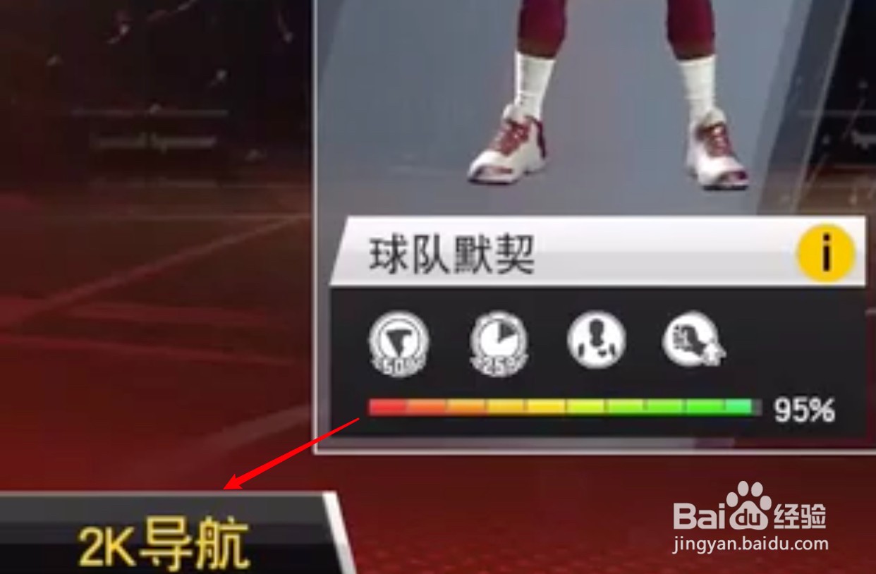 nba2k20怎么进入训练场