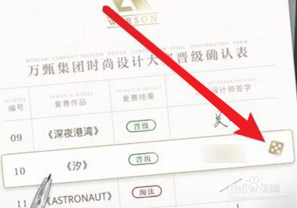 光与夜之恋怎么修改名字 光与夜之恋怎么改名