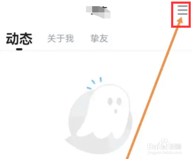 TT语音如何设置勿扰模式