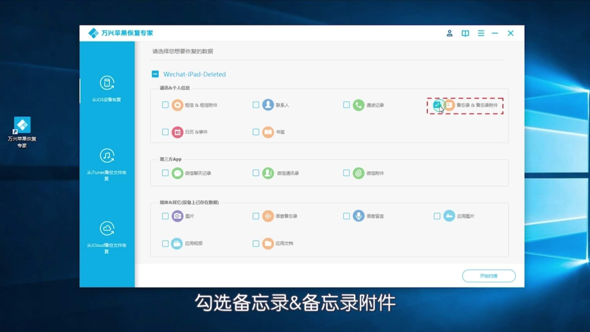 iCloud备忘录怎么恢复