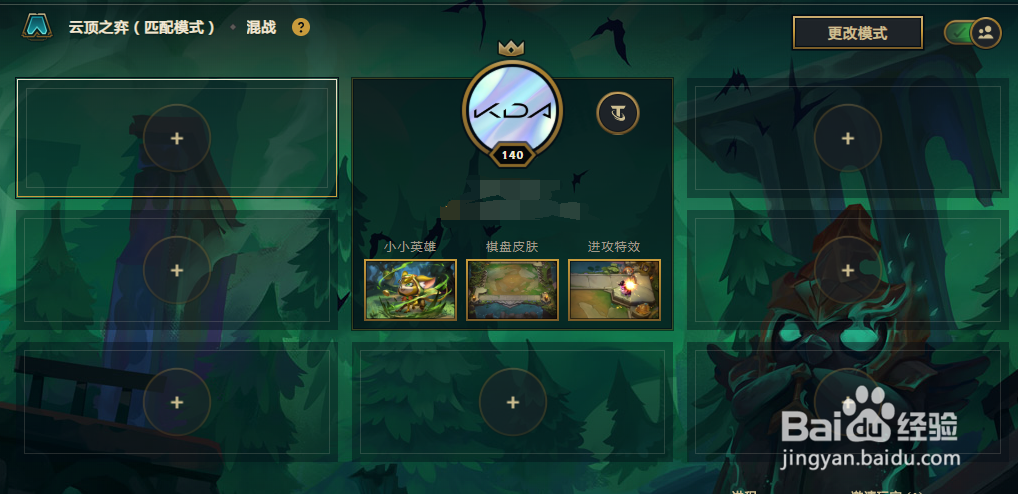 云顶之弈二周年生日蛋糕符灵小小英雄如何获得
