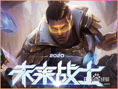 未来战士法球里面有什么游戏道具 百度经验 未来战士法球里面有什么游戏道具 百度经验