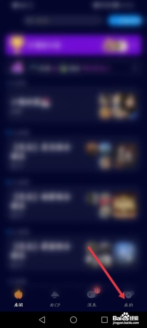 扩圈App怎么开启礼物特效