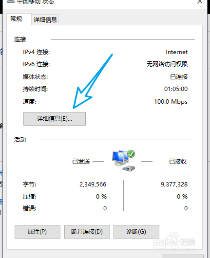 win10怎样查看本地电脑ip地址？