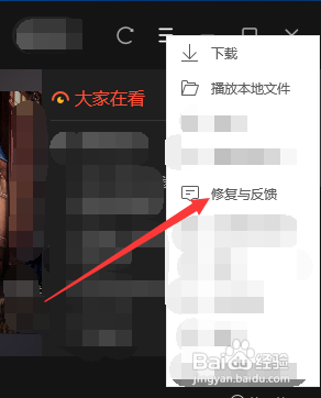 怎样让腾讯视频对客户端进行网络诊断
