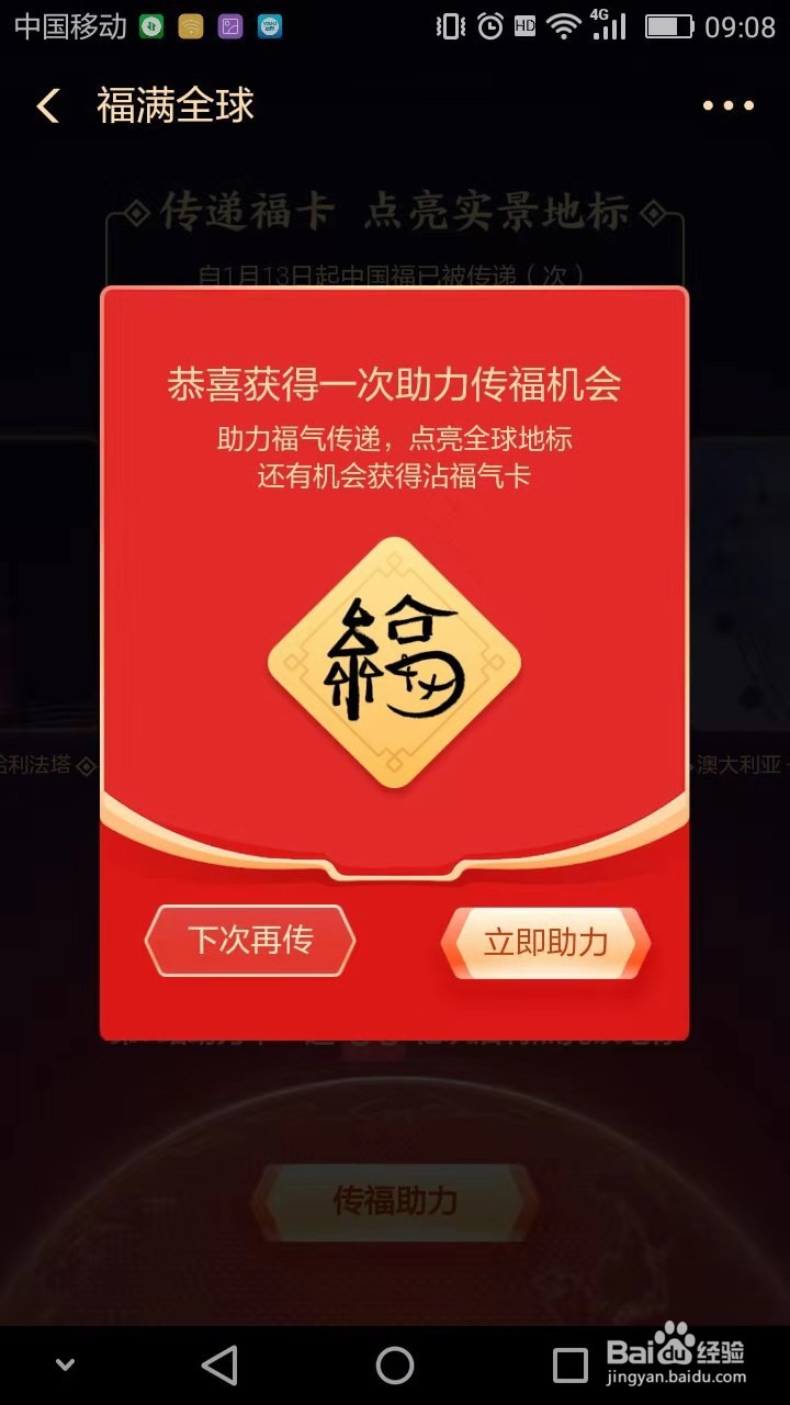 支付宝集五福中怎么抽沾福气卡—沾福气卡