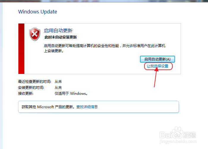 win7如何关闭自动更新