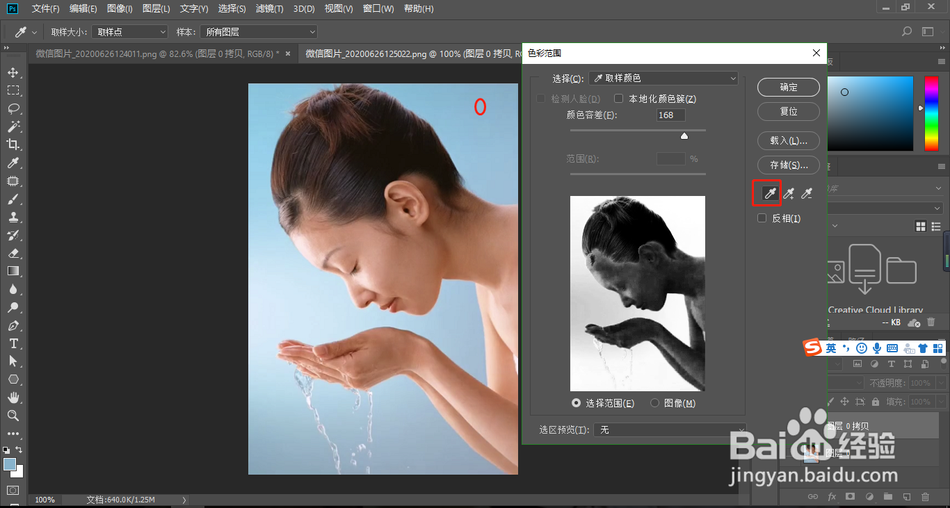 PS如何一秒抠取人物
