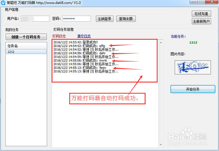 电脑怎么打码？