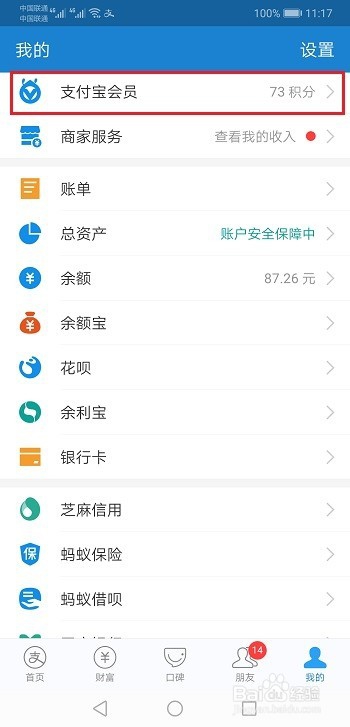 支付宝会员日活动欧洲杯观赛怎么抽奖