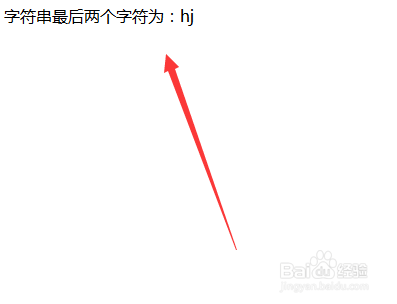 php 如何截取字符串最后两个字符