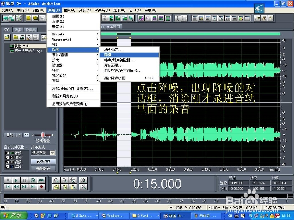 怎么用cooledit从VCD中做伴奏?