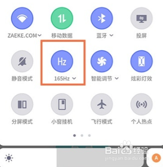红魔6pro氘锋透明版怎么设置屏幕刷新率