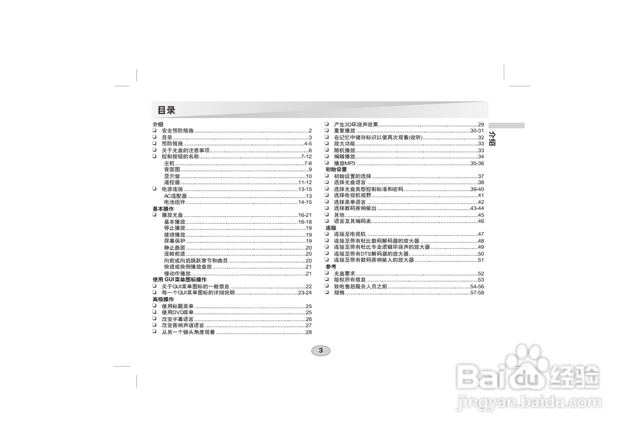 LG DVD DS-P50使用说明书:[1]