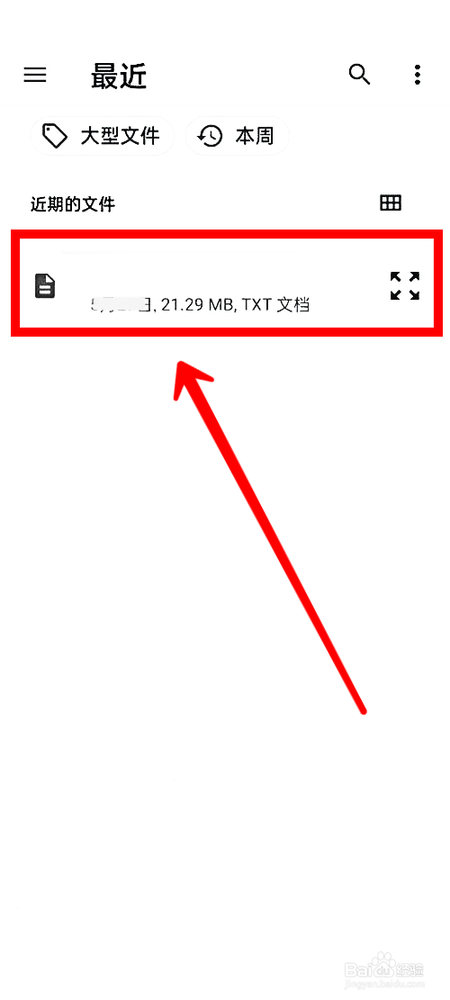 微信读书怎样导入本地文件