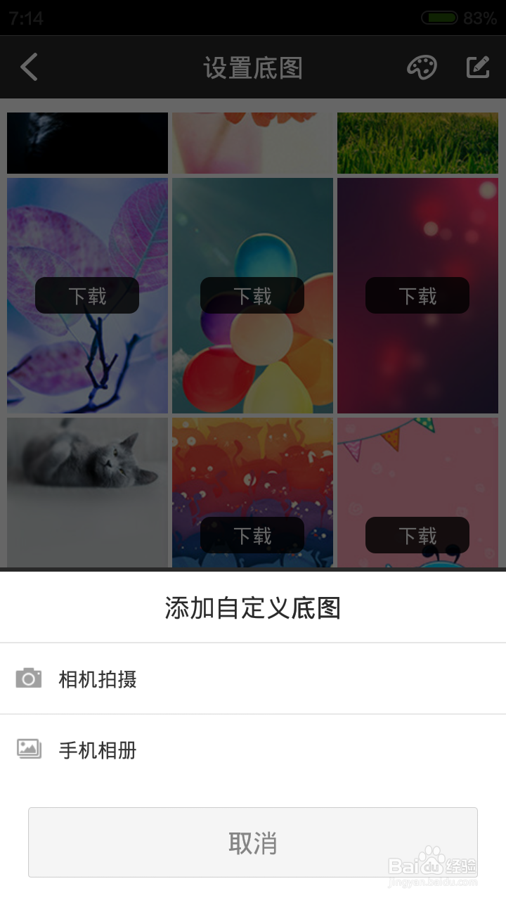 手机酷狗音乐自定义更换皮肤