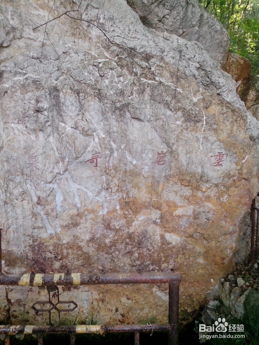 假期旅游之浙江超山风景区
