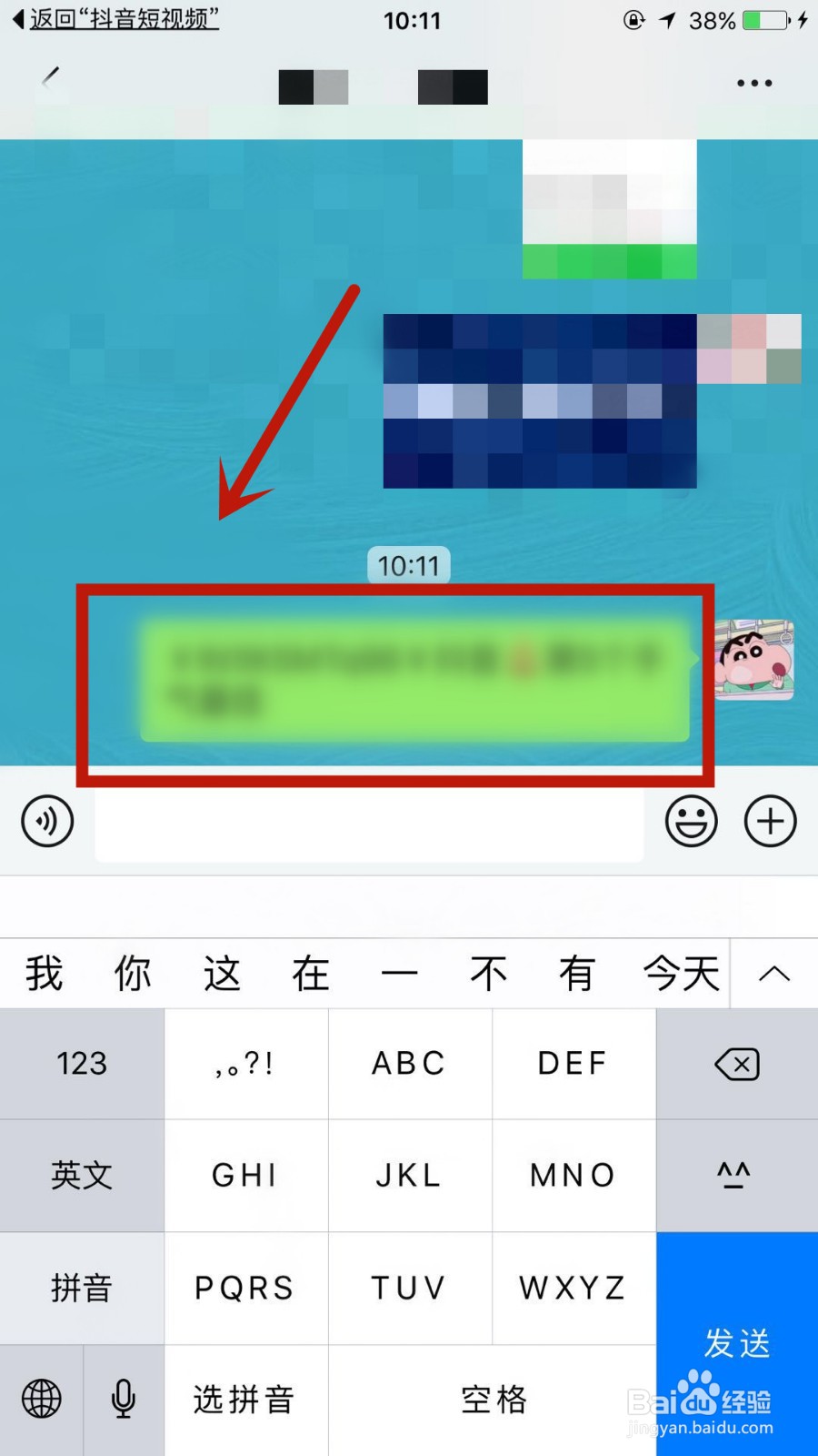 如何领取抖音中的端午节假期红包
