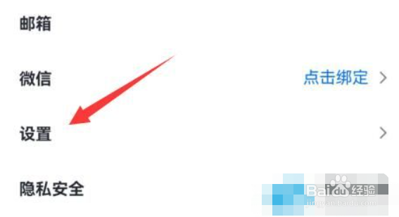 腾讯会议手机端设置虚拟背景的方法