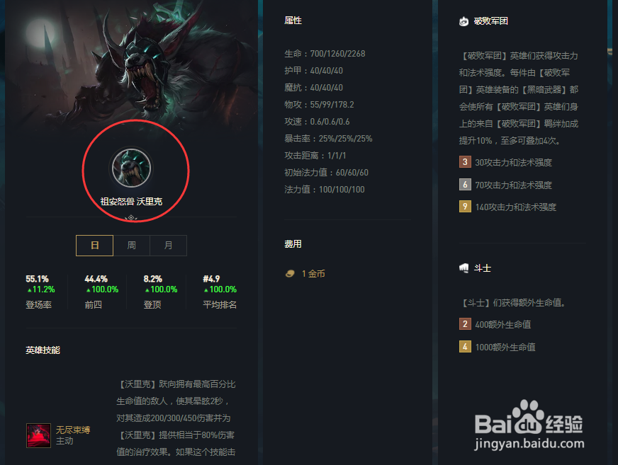 云顶之弈沃里克带什么装备