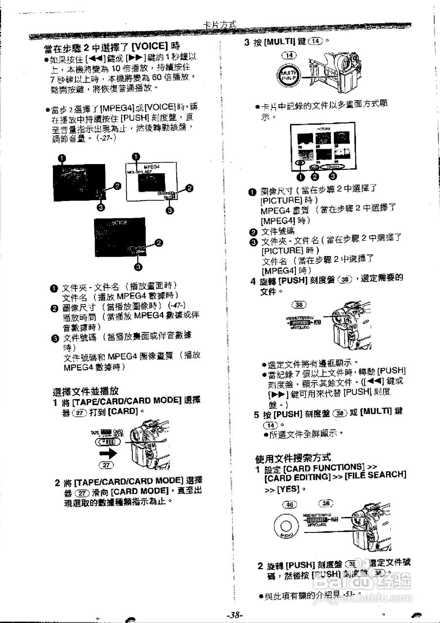 panasonic NV-GS50EN数位摄录影机使用说明书:[4]