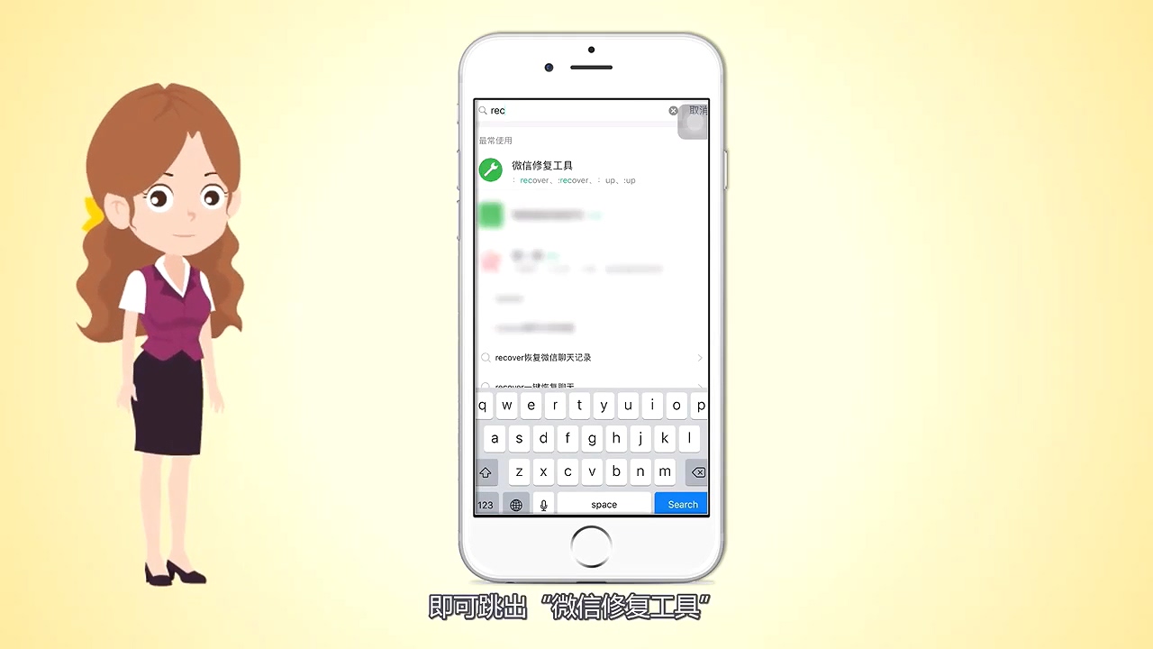 微信怎么恢复删除的聊天记录