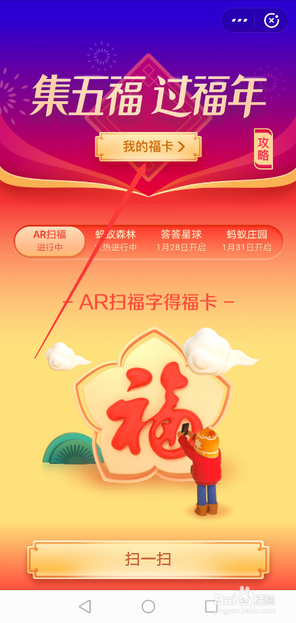 2019支付宝五福卡在哪 我的福卡怎么查看花花卡