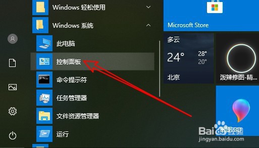 联想ThinkPad T480电脑鼠标移动速度慢怎么办