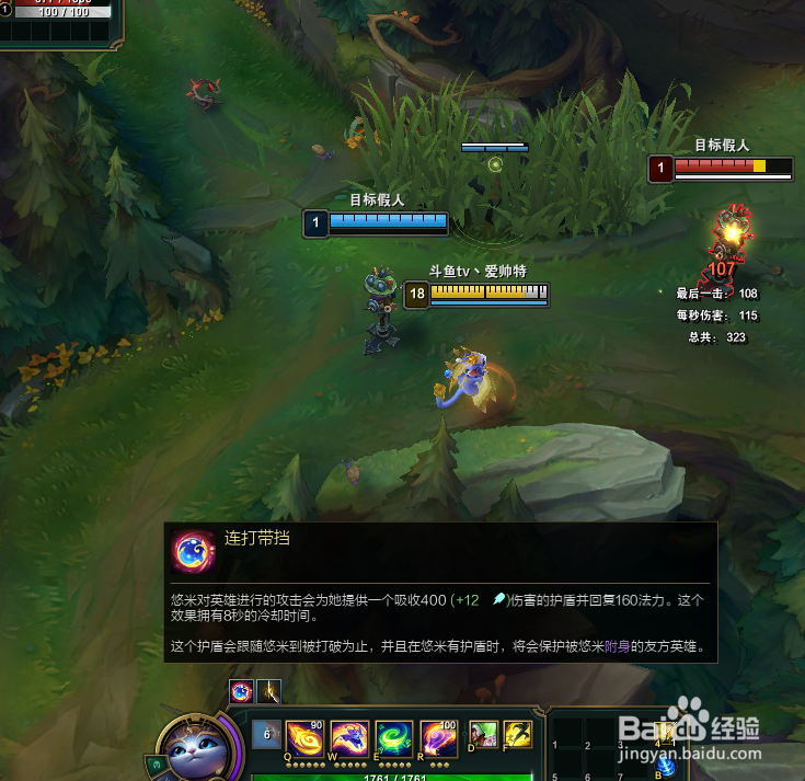 英雄联盟魔法猫咪悠米技能操作剖析