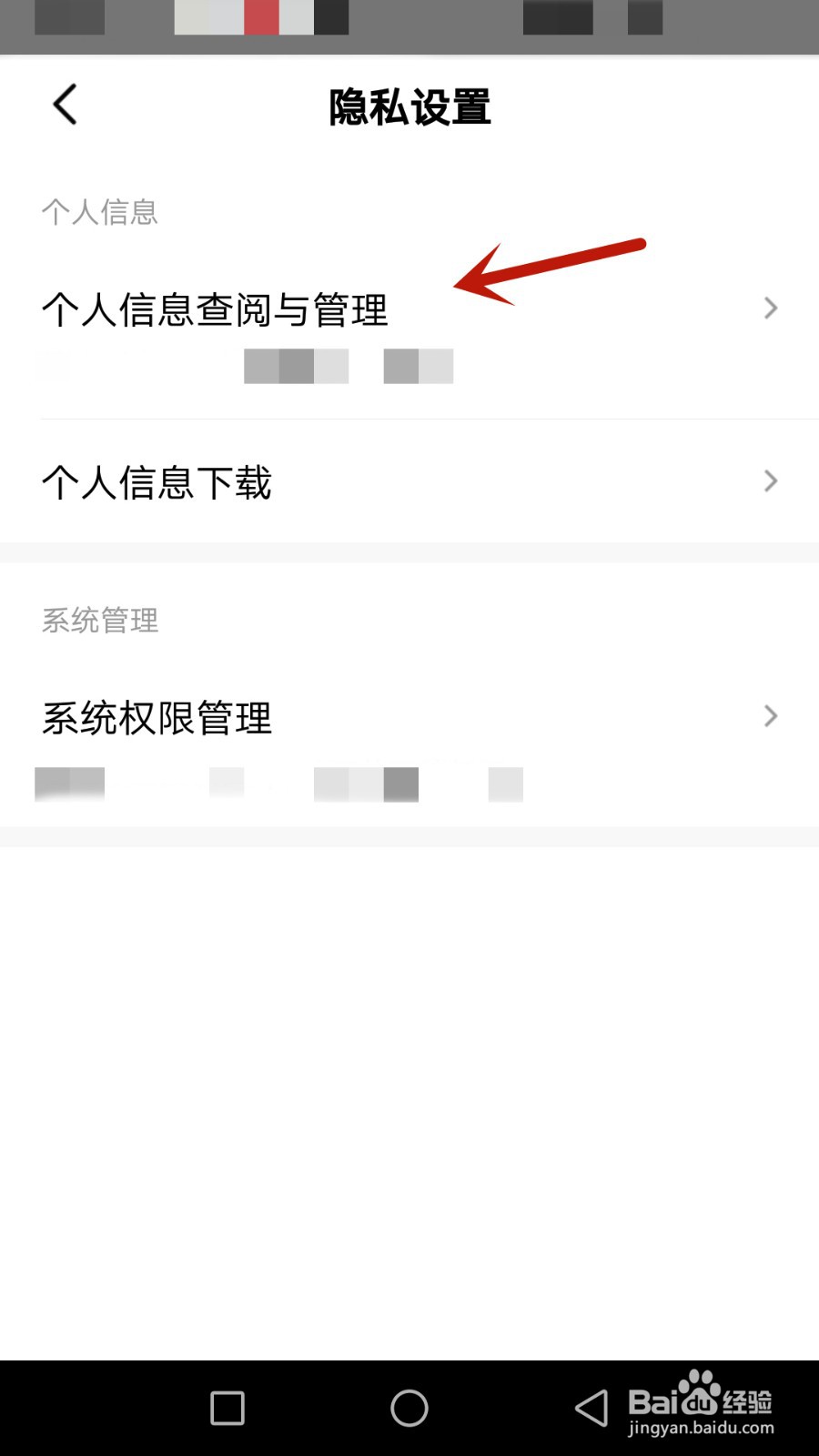 怎么更换良彩头像