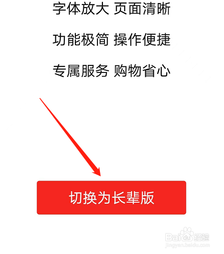 拼多多如何开启长辈模式？