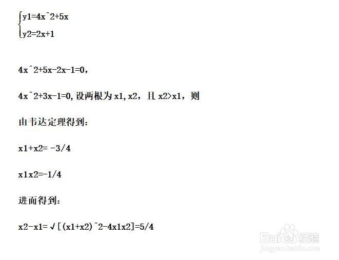 如何计算y=4x^2+5x与y=ax+1围成的面积