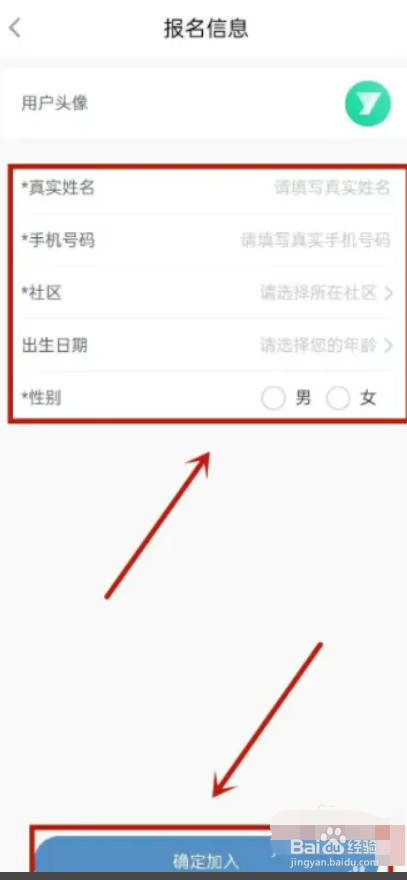 悦动圈如何进行报名参加比赛