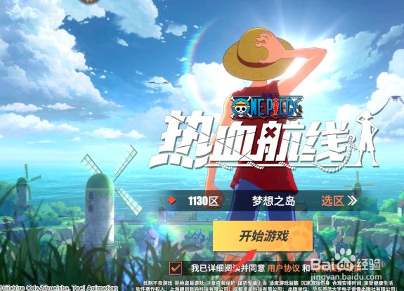 热血航线战力怎么升