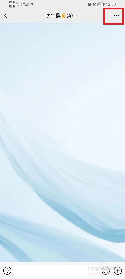 微信退群可选保留聊天内容吗