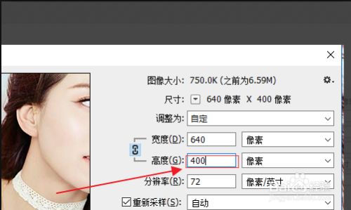 ps批量修改图片大小且不变形