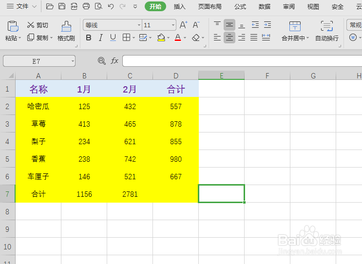 wps中excel怎么快速清除全部